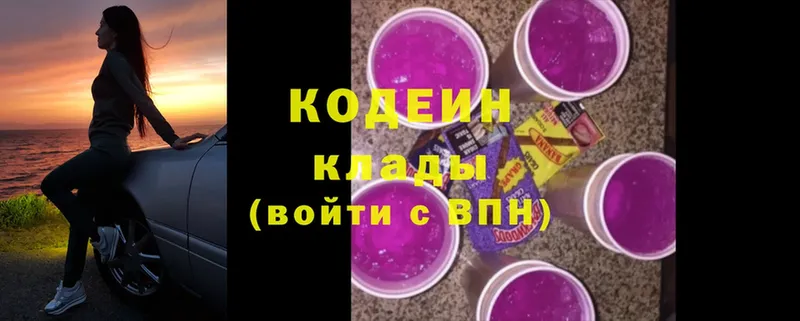 Кодеин напиток Lean (лин)  Джанкой 