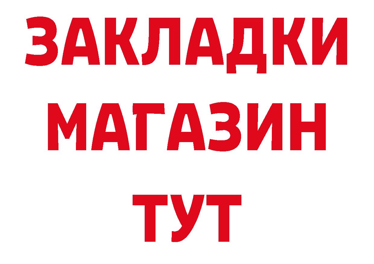 Как найти закладки? нарко площадка формула Джанкой